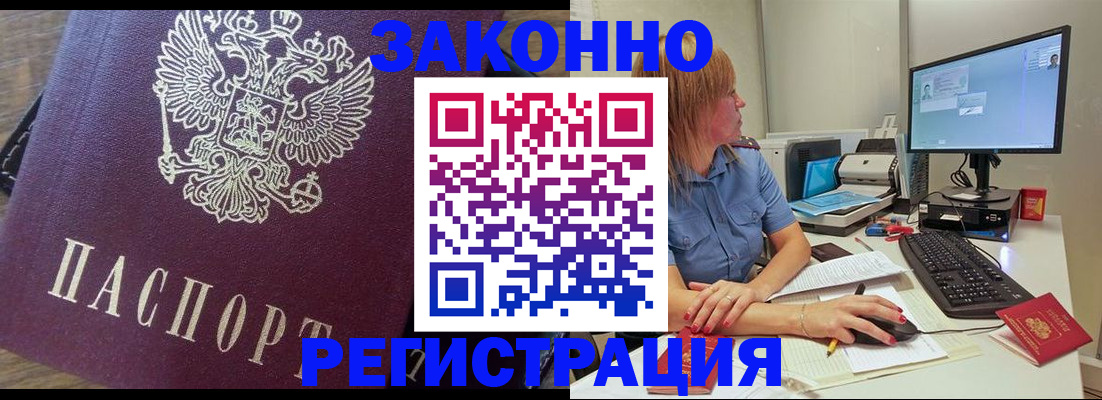 прописка иностранных граждан в Камне-на-Оби