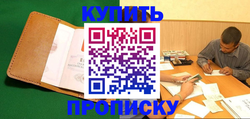 регистрация в Камне-на-Оби